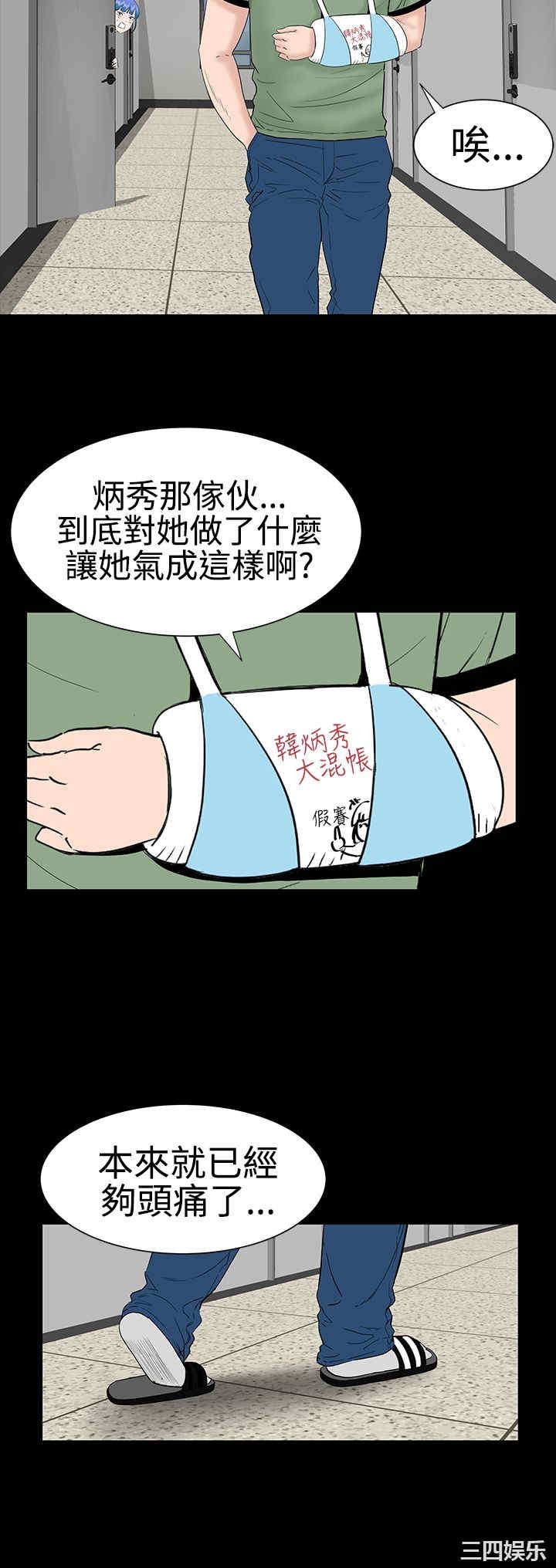 韩国漫画楼凤韩漫_楼凤-第24话在线免费阅读-韩国漫画-第2张图片