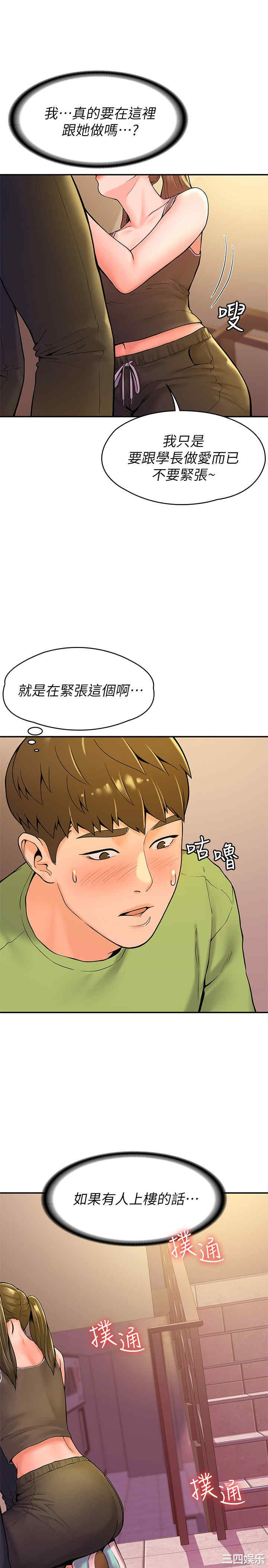 韩国漫画韩漫_大学棒棒堂-第33话在线免费阅读-韩国漫画-第24张图片