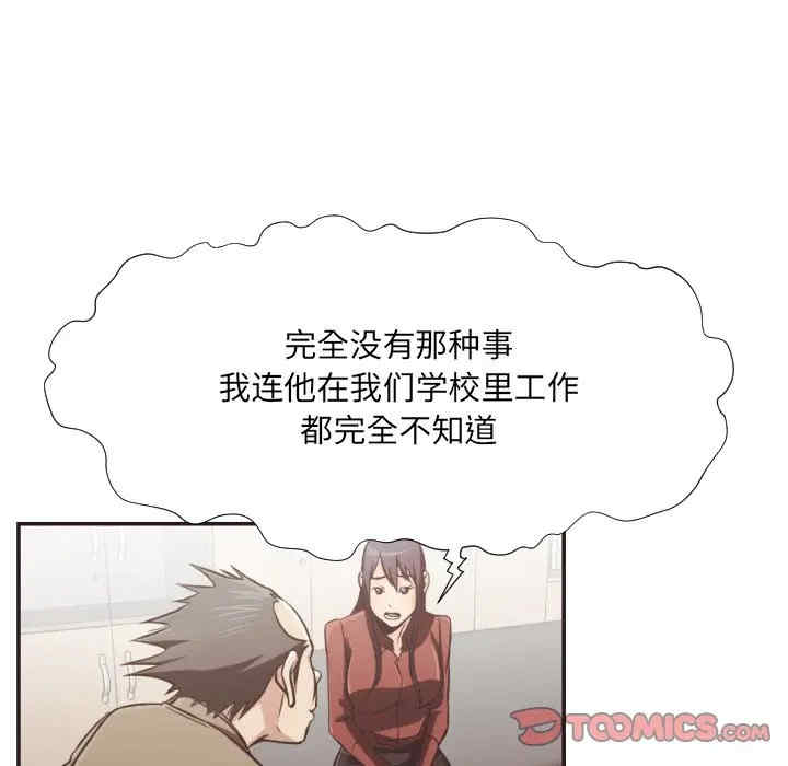 韩国漫画拜托!放过我吧!韩漫_拜托!放过我吧!-第23话在线免费阅读-韩国漫画-第66张图片