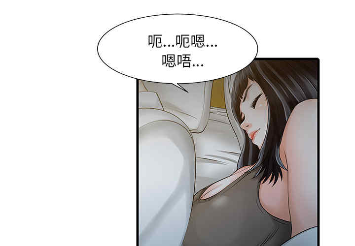 韩国漫画两个老婆/家有双妻韩漫_两个老婆/家有双妻-第11话在线免费阅读-韩国漫画-第1张图片