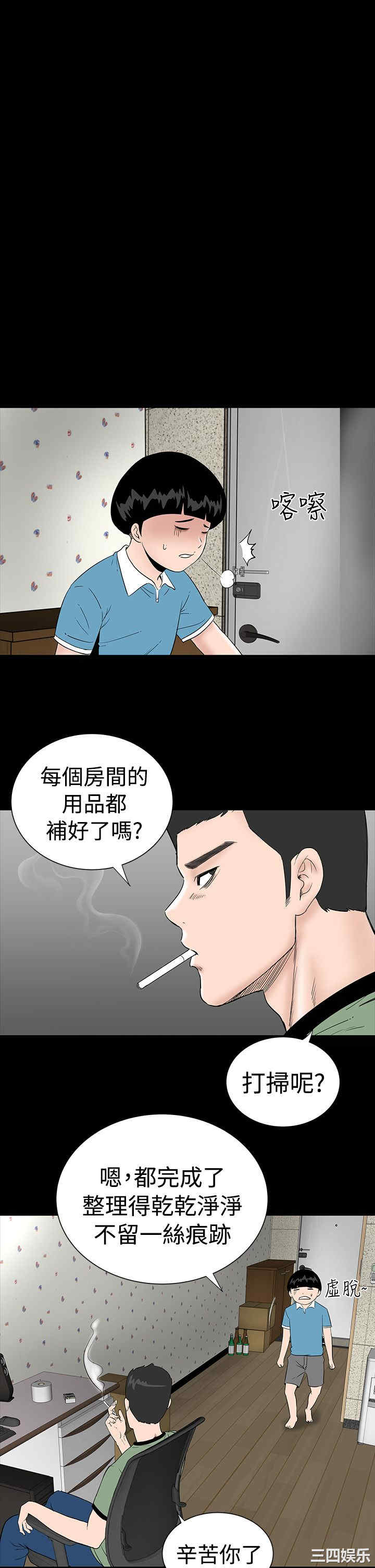 韩国漫画楼凤韩漫_楼凤-第4话在线免费阅读-韩国漫画-第9张图片