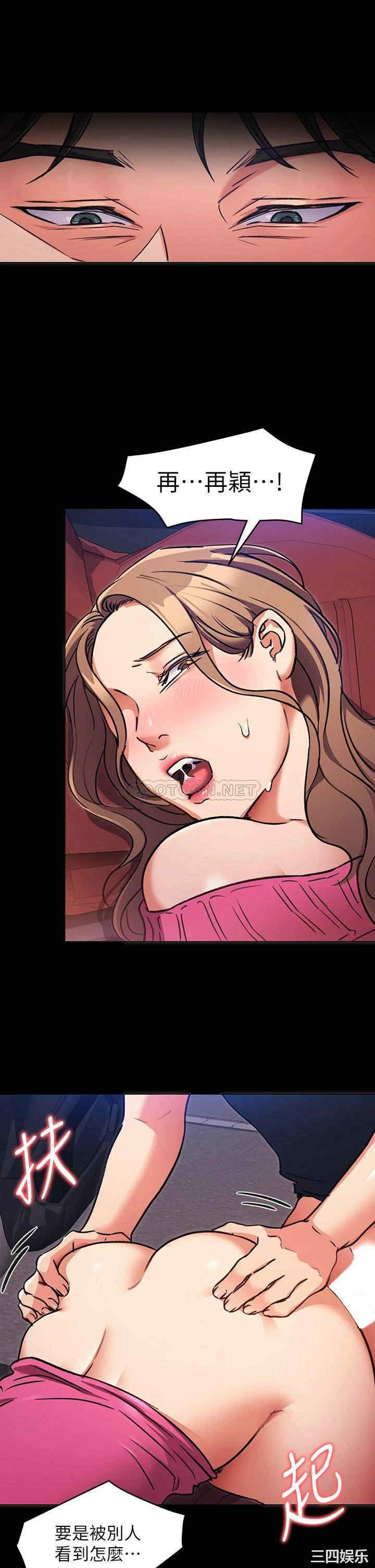 韩国漫画韩漫_今晚就决定吃你了-第6话在线免费阅读-韩国漫画-第17张图片