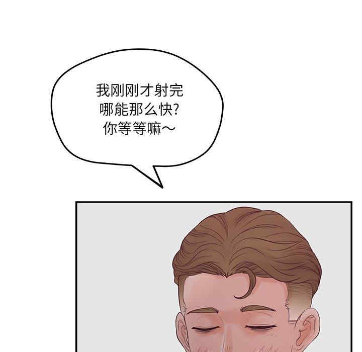 韩国漫画认养女/意外的秘密交易韩漫_认养女/意外的秘密交易-第32话在线免费阅读-韩国漫画-第53张图片