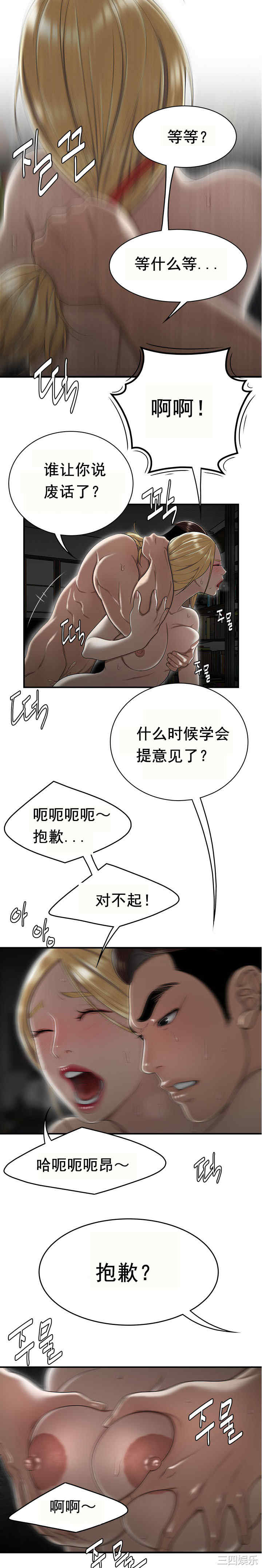 韩国漫画双标韩漫_双标-第9话在线免费阅读-韩国漫画-第4张图片