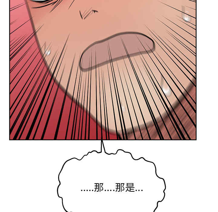 韩国漫画漫画吧的秀晶/漫画社情人韩漫_漫画吧的秀晶/漫画社情人-第18话在线免费阅读-韩国漫画-第86张图片