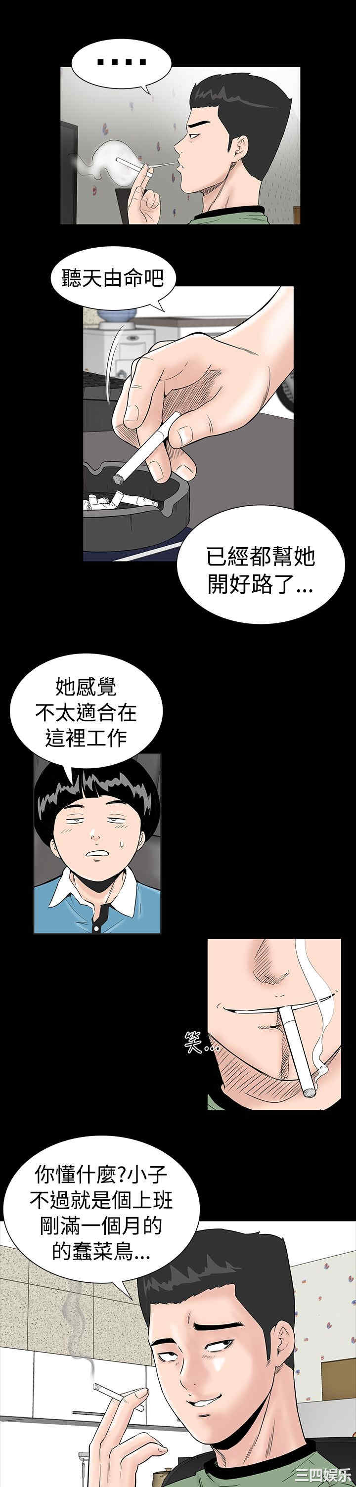 韩国漫画楼凤韩漫_楼凤-第4话在线免费阅读-韩国漫画-第11张图片