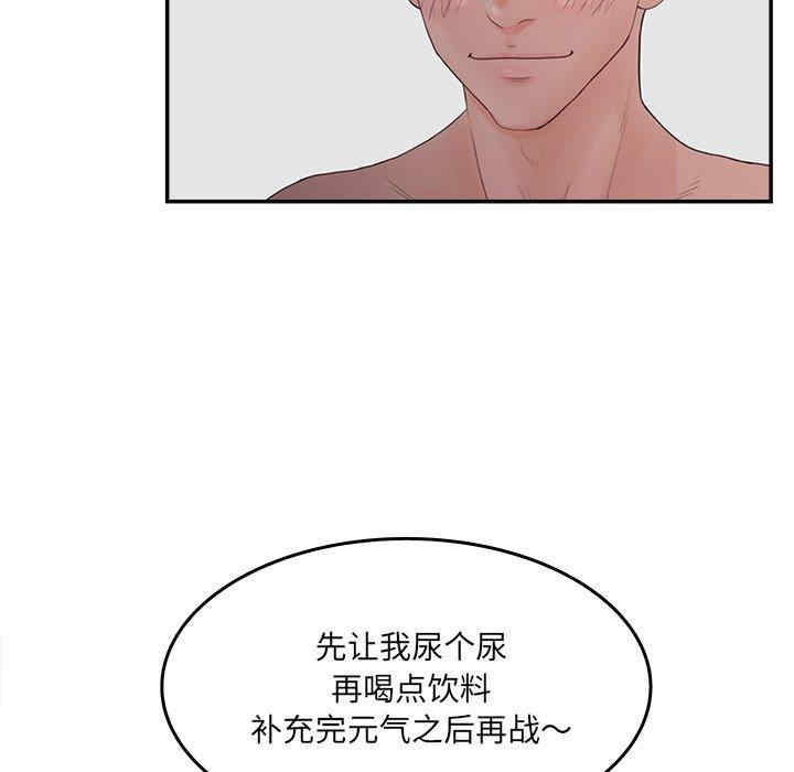 韩国漫画认养女/意外的秘密交易韩漫_认养女/意外的秘密交易-第32话在线免费阅读-韩国漫画-第54张图片