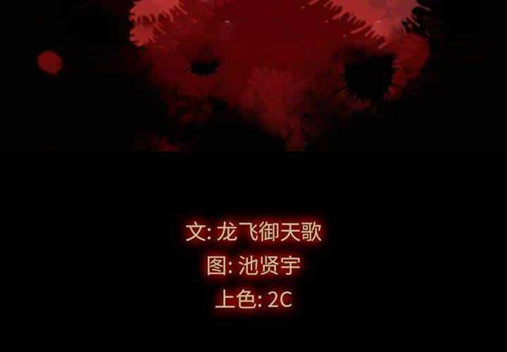 韩国漫画坏血/沉沦韩漫_坏血/沉沦-第70话在线免费阅读-韩国漫画-第2张图片