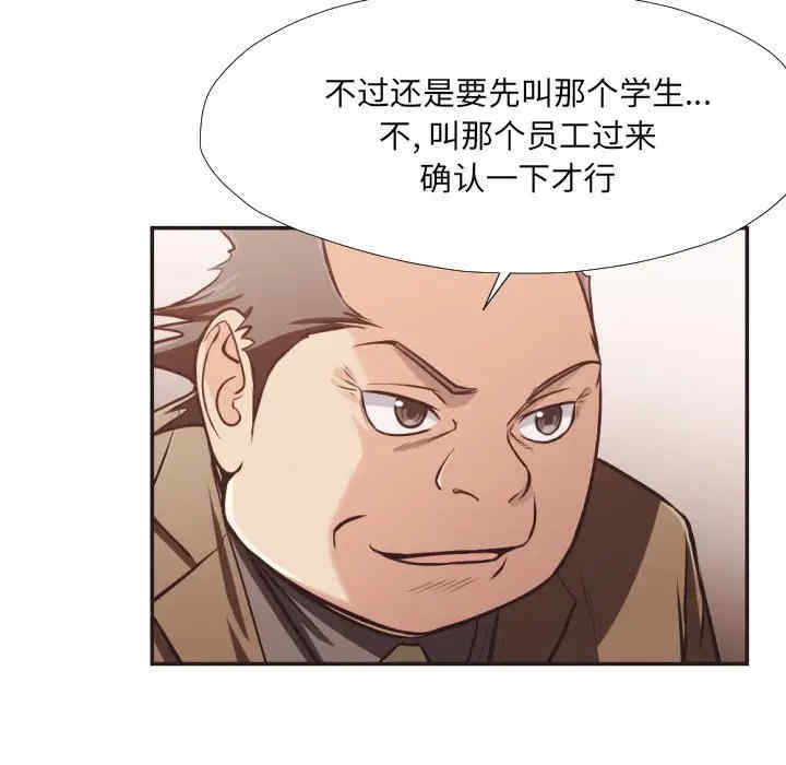 韩国漫画拜托!放过我吧!韩漫_拜托!放过我吧!-第23话在线免费阅读-韩国漫画-第68张图片
