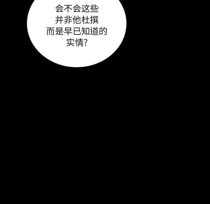 韩国漫画同室操戈/双面交锋韩漫_同室操戈/双面交锋-第18话在线免费阅读-韩国漫画-第29张图片