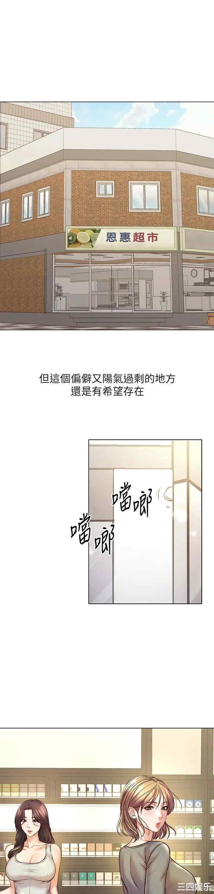 韩国漫画韩漫_超市的漂亮姐姐-第89话在线免费阅读-韩国漫画-第30张图片