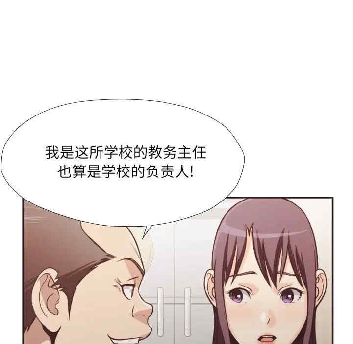 韩国漫画拜托!放过我吧!韩漫_拜托!放过我吧!-第23话在线免费阅读-韩国漫画-第69张图片