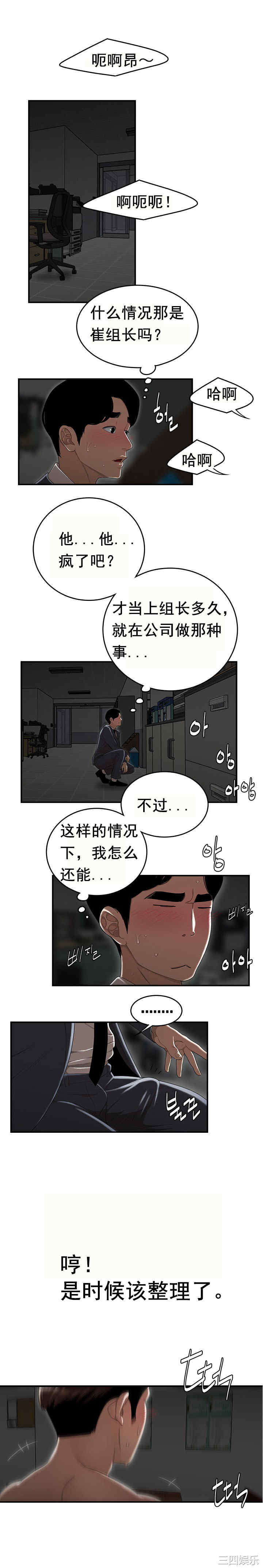 韩国漫画双标韩漫_双标-第9话在线免费阅读-韩国漫画-第6张图片