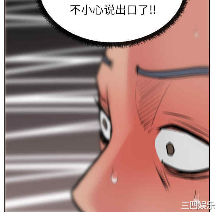 韩国漫画漫画吧的秀晶/漫画社情人韩漫_漫画吧的秀晶/漫画社情人-第18话在线免费阅读-韩国漫画-第88张图片