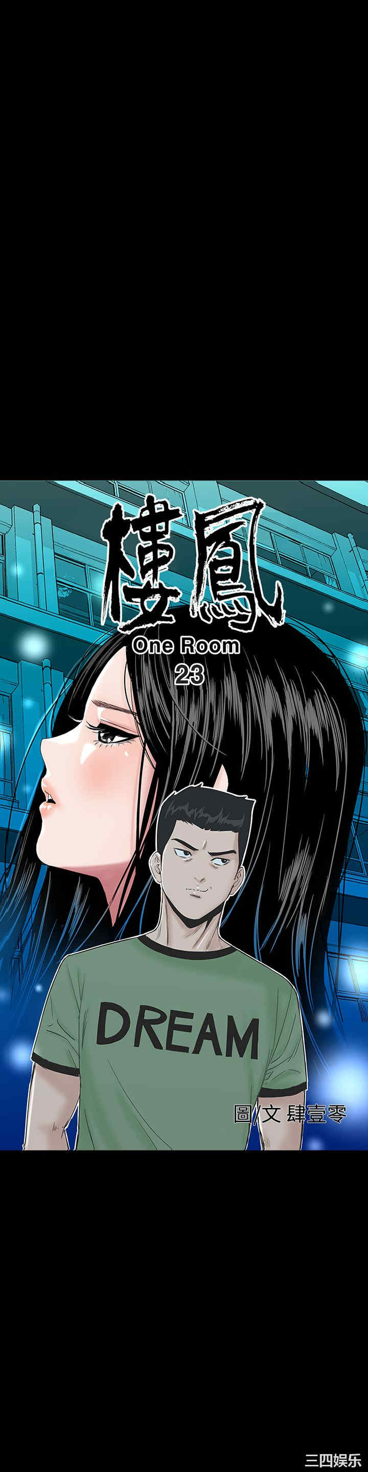 韩国漫画楼凤韩漫_楼凤-第24话在线免费阅读-韩国漫画-第9张图片