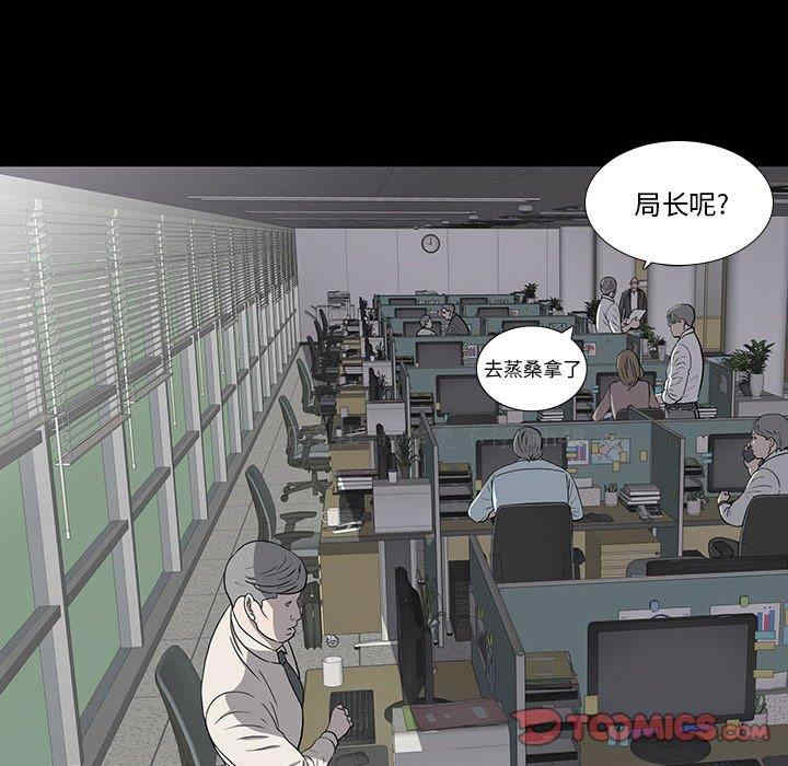 韩国漫画同室操戈/双面交锋韩漫_同室操戈/双面交锋-第18话在线免费阅读-韩国漫画-第30张图片