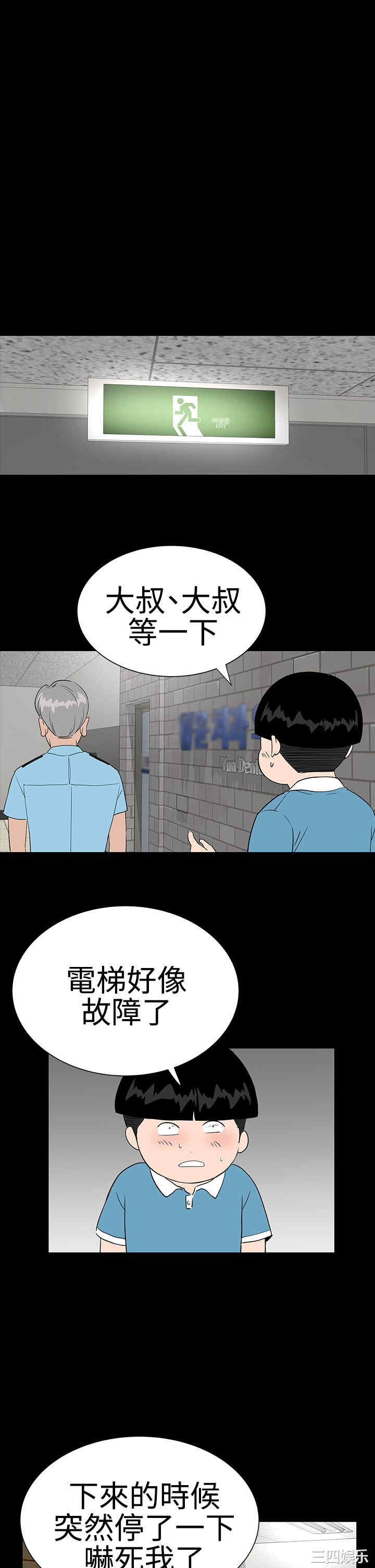 韩国漫画楼凤韩漫_楼凤-第24话在线免费阅读-韩国漫画-第10张图片