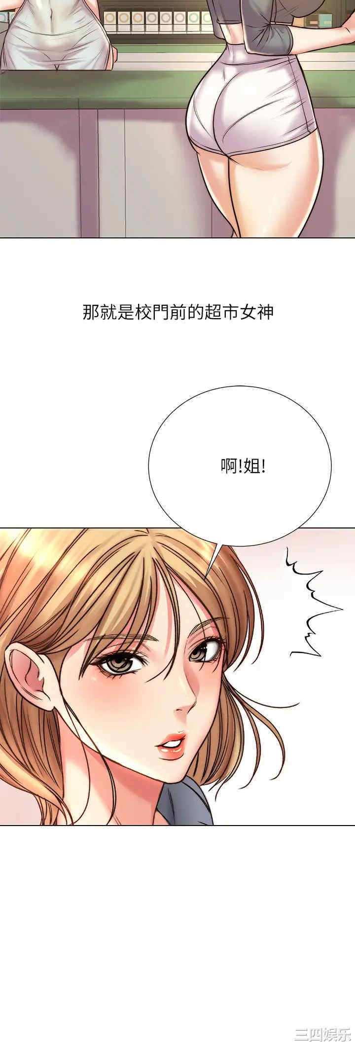韩国漫画韩漫_超市的漂亮姐姐-第89话在线免费阅读-韩国漫画-第31张图片