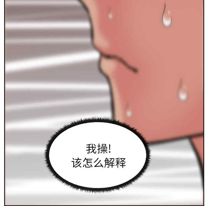 韩国漫画漫画吧的秀晶/漫画社情人韩漫_漫画吧的秀晶/漫画社情人-第18话在线免费阅读-韩国漫画-第89张图片