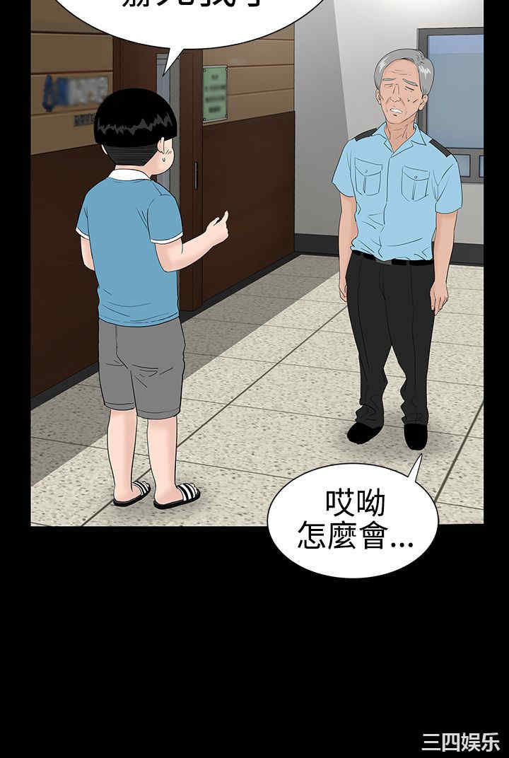 韩国漫画楼凤韩漫_楼凤-第24话在线免费阅读-韩国漫画-第11张图片