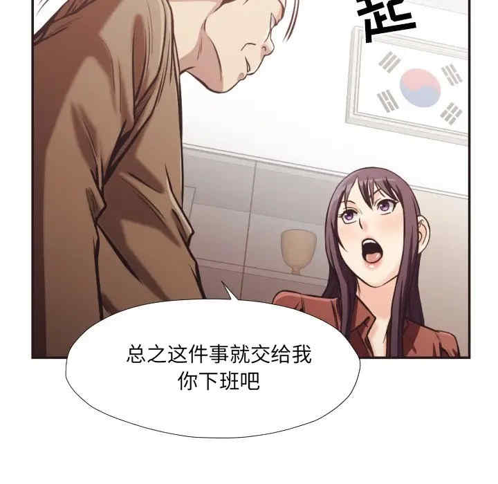 韩国漫画拜托!放过我吧!韩漫_拜托!放过我吧!-第23话在线免费阅读-韩国漫画-第71张图片