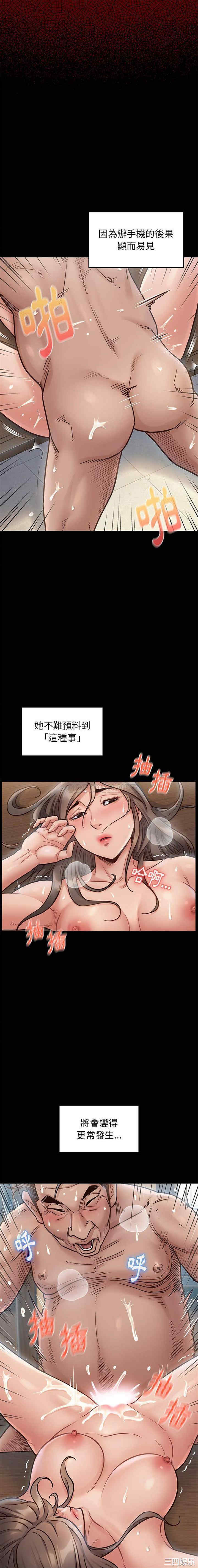 韩国漫画桃花韩漫_桃花-第18话在线免费阅读-韩国漫画-第9张图片