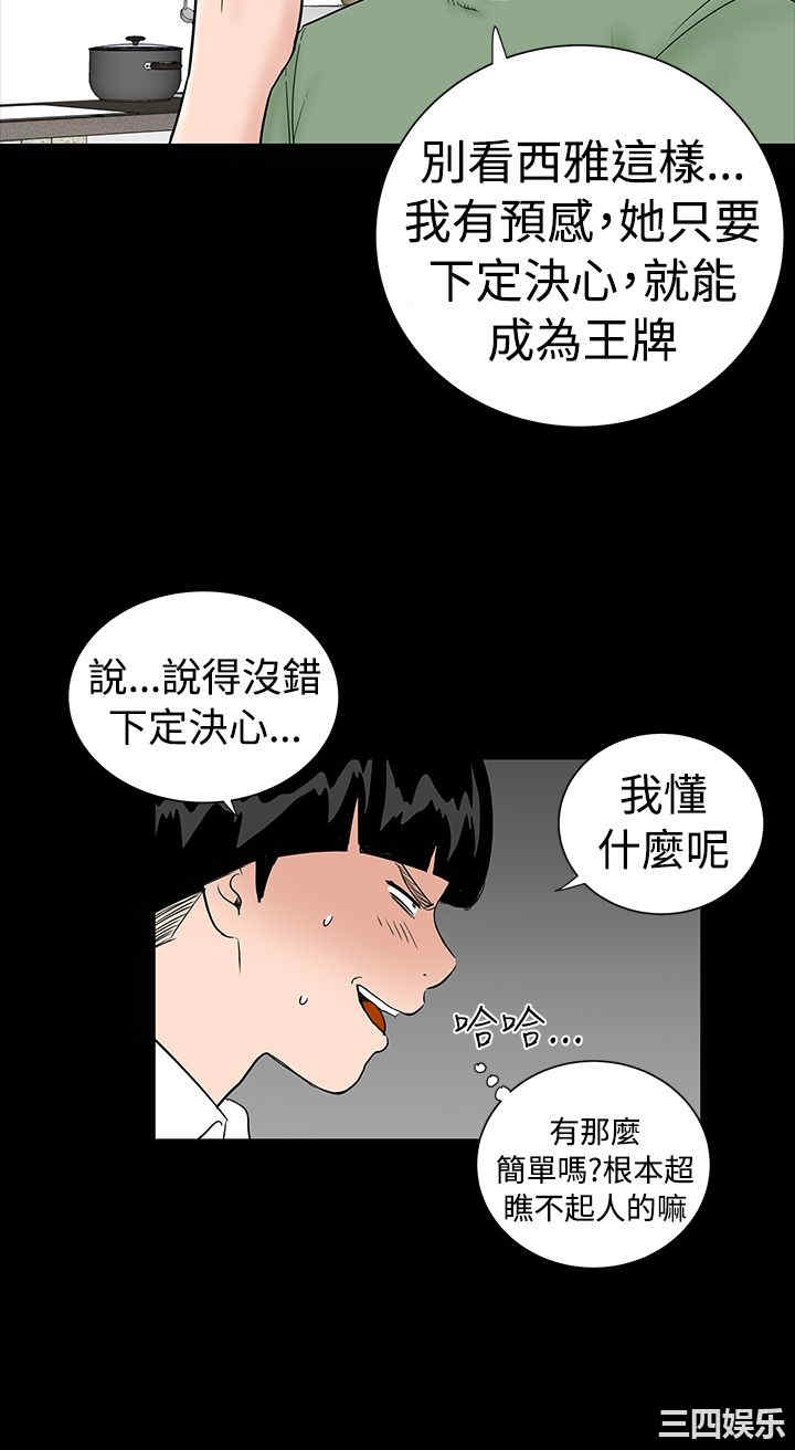 韩国漫画楼凤韩漫_楼凤-第4话在线免费阅读-韩国漫画-第12张图片