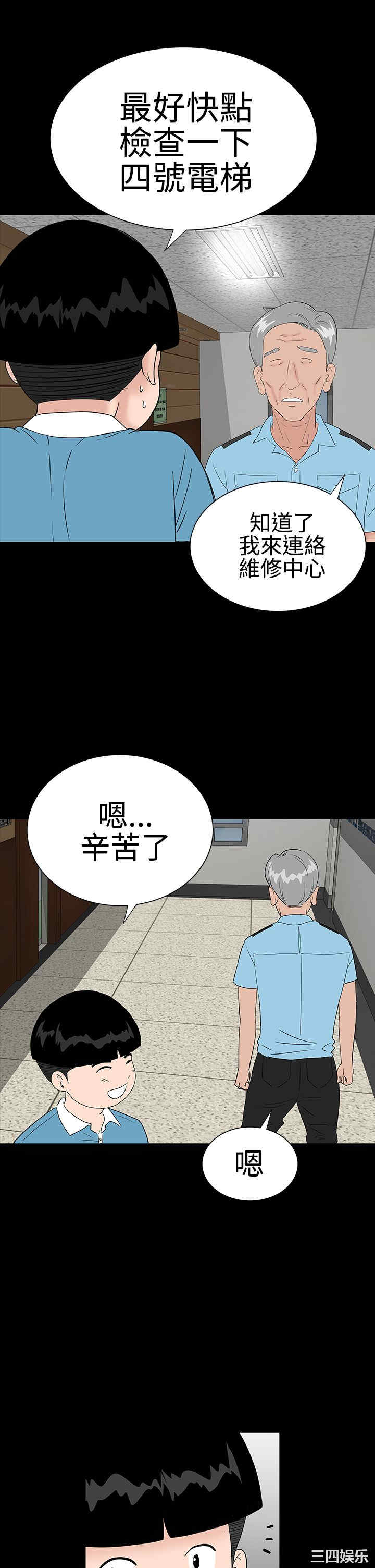 韩国漫画楼凤韩漫_楼凤-第24话在线免费阅读-韩国漫画-第12张图片