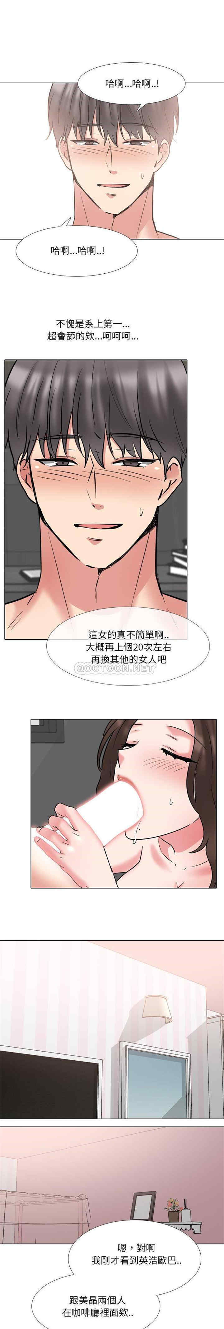 韩国漫画泌尿科俏护士韩漫_泌尿科俏护士-第45话在线免费阅读-韩国漫画-第1张图片