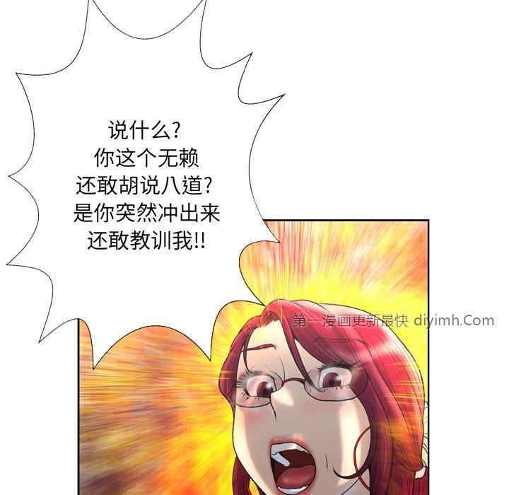 韩国漫画变脸逆袭/变身面膜韩漫_变脸逆袭/变身面膜-第3话在线免费阅读-韩国漫画-第79张图片