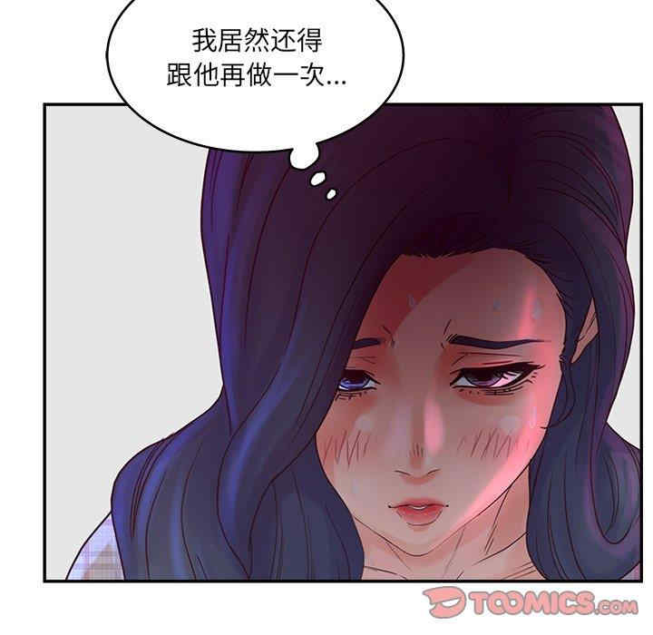 韩国漫画认养女/意外的秘密交易韩漫_认养女/意外的秘密交易-第32话在线免费阅读-韩国漫画-第57张图片