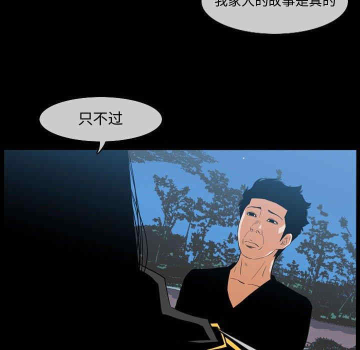 韩国漫画恶劣时代韩漫_恶劣时代-第29话在线免费阅读-韩国漫画-第7张图片