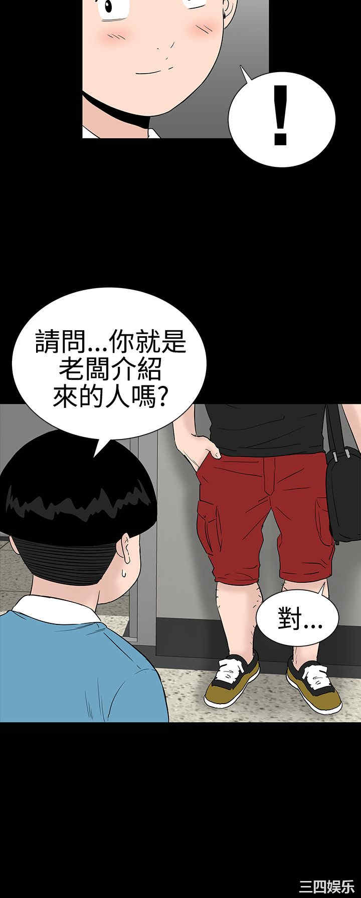 韩国漫画楼凤韩漫_楼凤-第24话在线免费阅读-韩国漫画-第13张图片