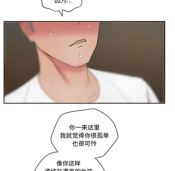 韩国漫画漫画吧的秀晶/漫画社情人韩漫_漫画吧的秀晶/漫画社情人-第18话在线免费阅读-韩国漫画-第91张图片