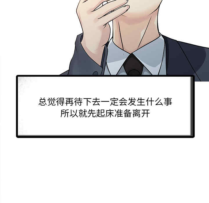 韩国漫画两个老婆/家有双妻韩漫_两个老婆/家有双妻-第11话在线免费阅读-韩国漫画-第12张图片