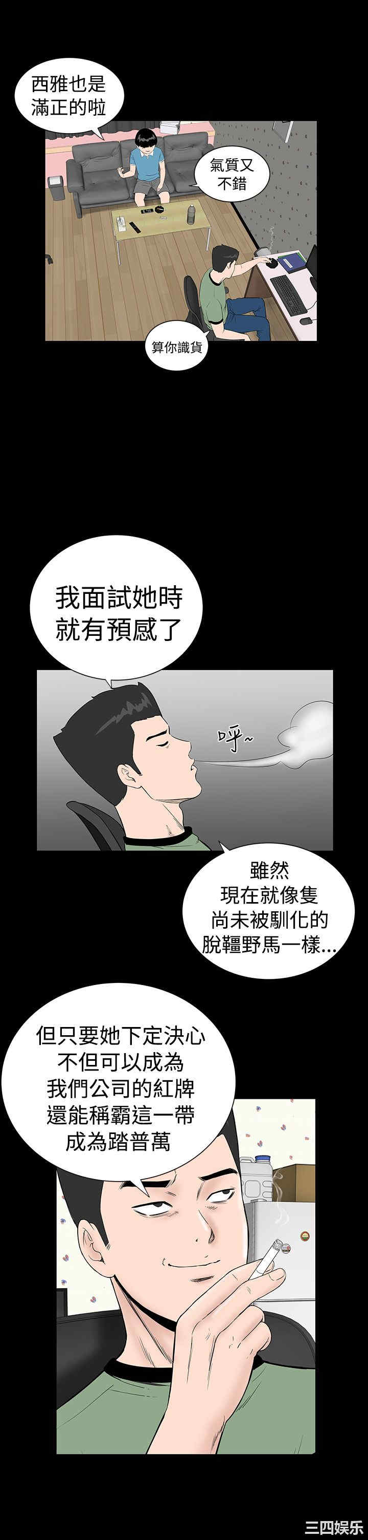 韩国漫画楼凤韩漫_楼凤-第4话在线免费阅读-韩国漫画-第13张图片