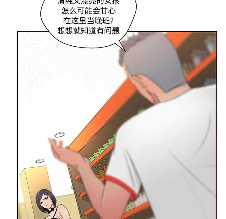 韩国漫画漫画吧的秀晶/漫画社情人韩漫_漫画吧的秀晶/漫画社情人-第18话在线免费阅读-韩国漫画-第92张图片