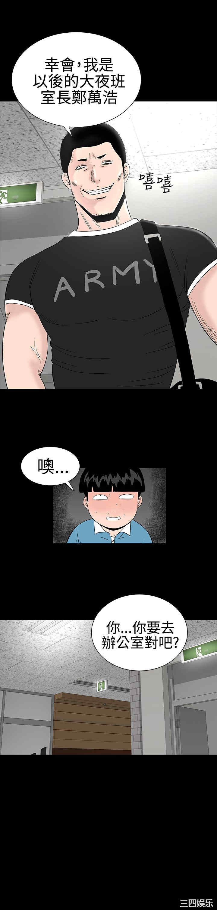 韩国漫画楼凤韩漫_楼凤-第24话在线免费阅读-韩国漫画-第14张图片