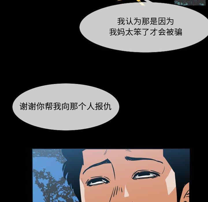 韩国漫画恶劣时代韩漫_恶劣时代-第29话在线免费阅读-韩国漫画-第8张图片