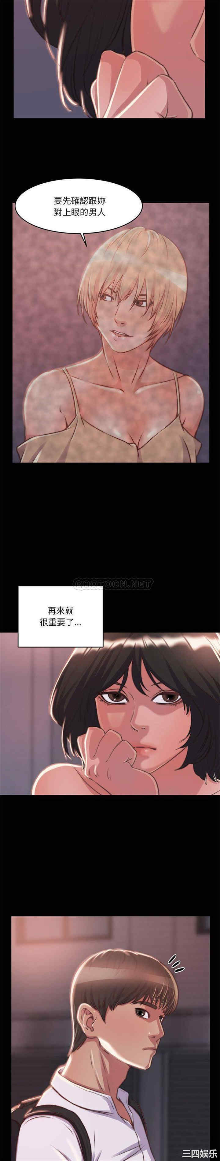 韩国漫画蜕变/恶女韩漫_蜕变/恶女-第8话在线免费阅读-韩国漫画-第15张图片