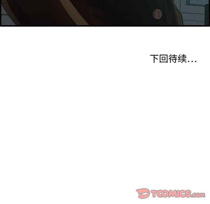 韩国漫画零距离聊天室韩漫_零距离聊天室-第25话在线免费阅读-韩国漫画-第126张图片