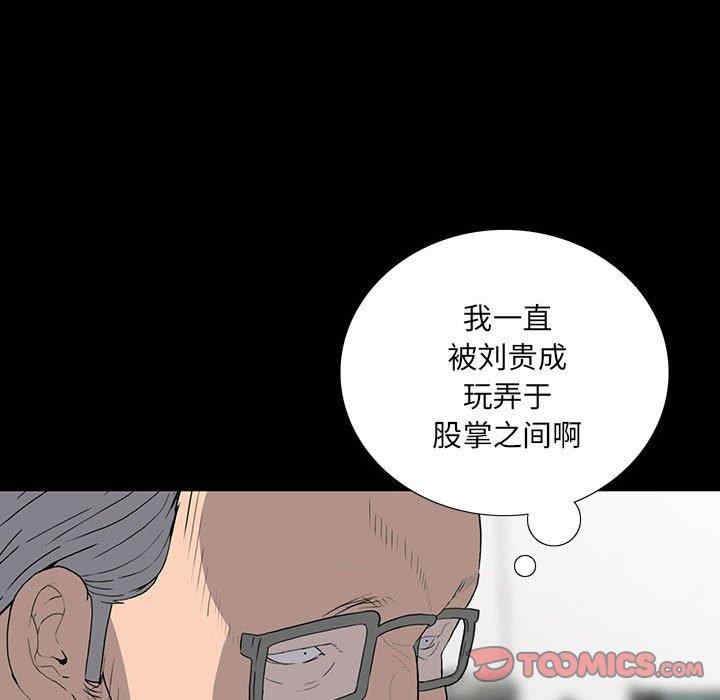 韩国漫画同室操戈/双面交锋韩漫_同室操戈/双面交锋-第18话在线免费阅读-韩国漫画-第33张图片