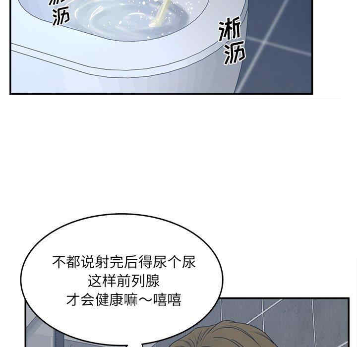 韩国漫画认养女/意外的秘密交易韩漫_认养女/意外的秘密交易-第32话在线免费阅读-韩国漫画-第59张图片