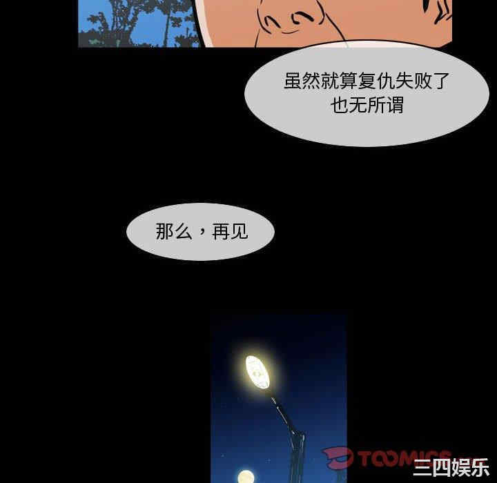 韩国漫画恶劣时代韩漫_恶劣时代-第29话在线免费阅读-韩国漫画-第9张图片