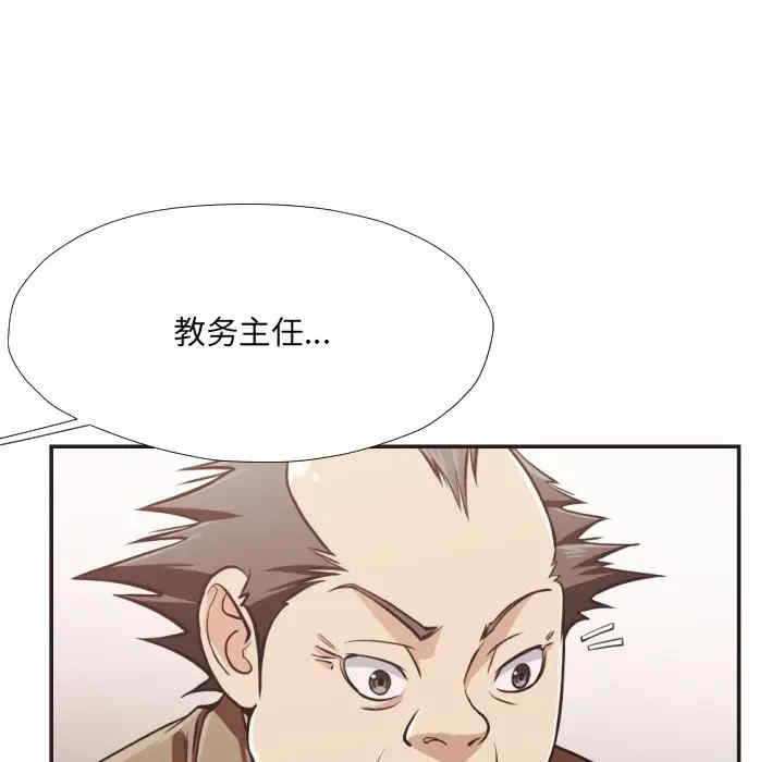 韩国漫画拜托!放过我吧!韩漫_拜托!放过我吧!-第23话在线免费阅读-韩国漫画-第74张图片
