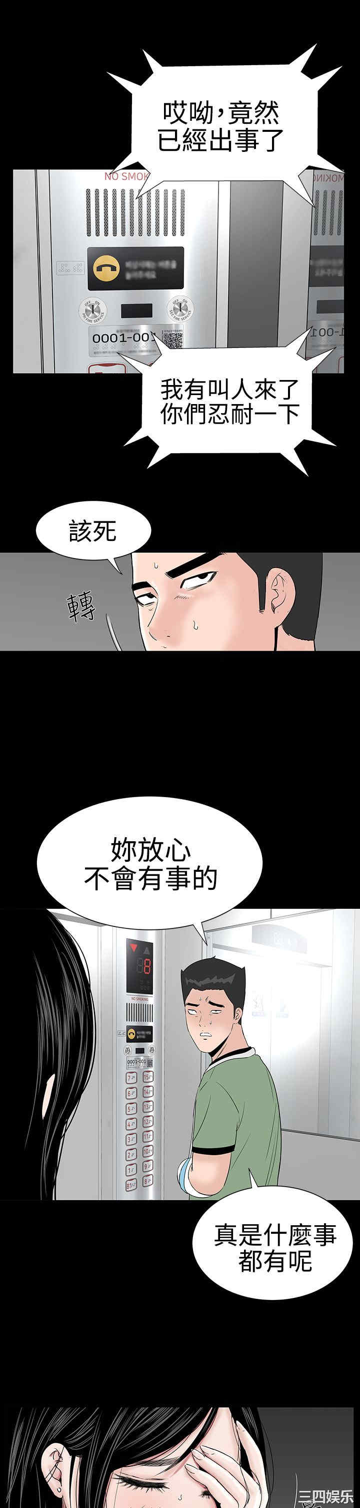 韩国漫画楼凤韩漫_楼凤-第24话在线免费阅读-韩国漫画-第16张图片