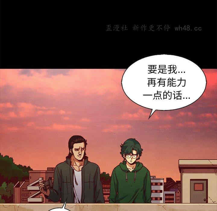 韩国漫画坏血/沉沦韩漫_坏血/沉沦-第70话在线免费阅读-韩国漫画-第7张图片
