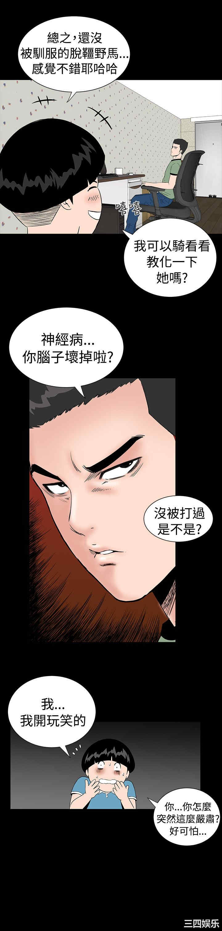 韩国漫画楼凤韩漫_楼凤-第4话在线免费阅读-韩国漫画-第15张图片