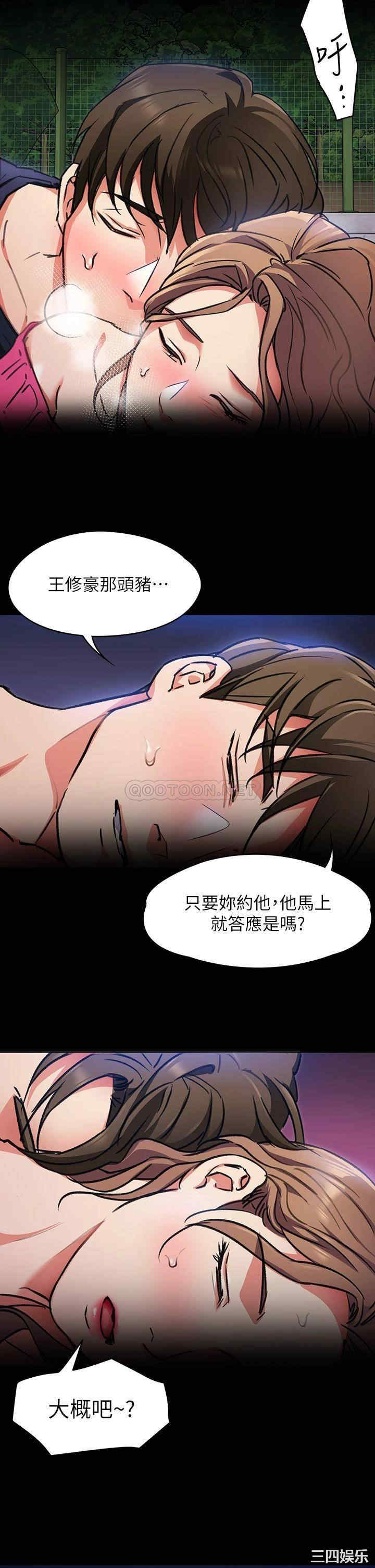 韩国漫画韩漫_今晚就决定吃你了-第6话在线免费阅读-韩国漫画-第25张图片