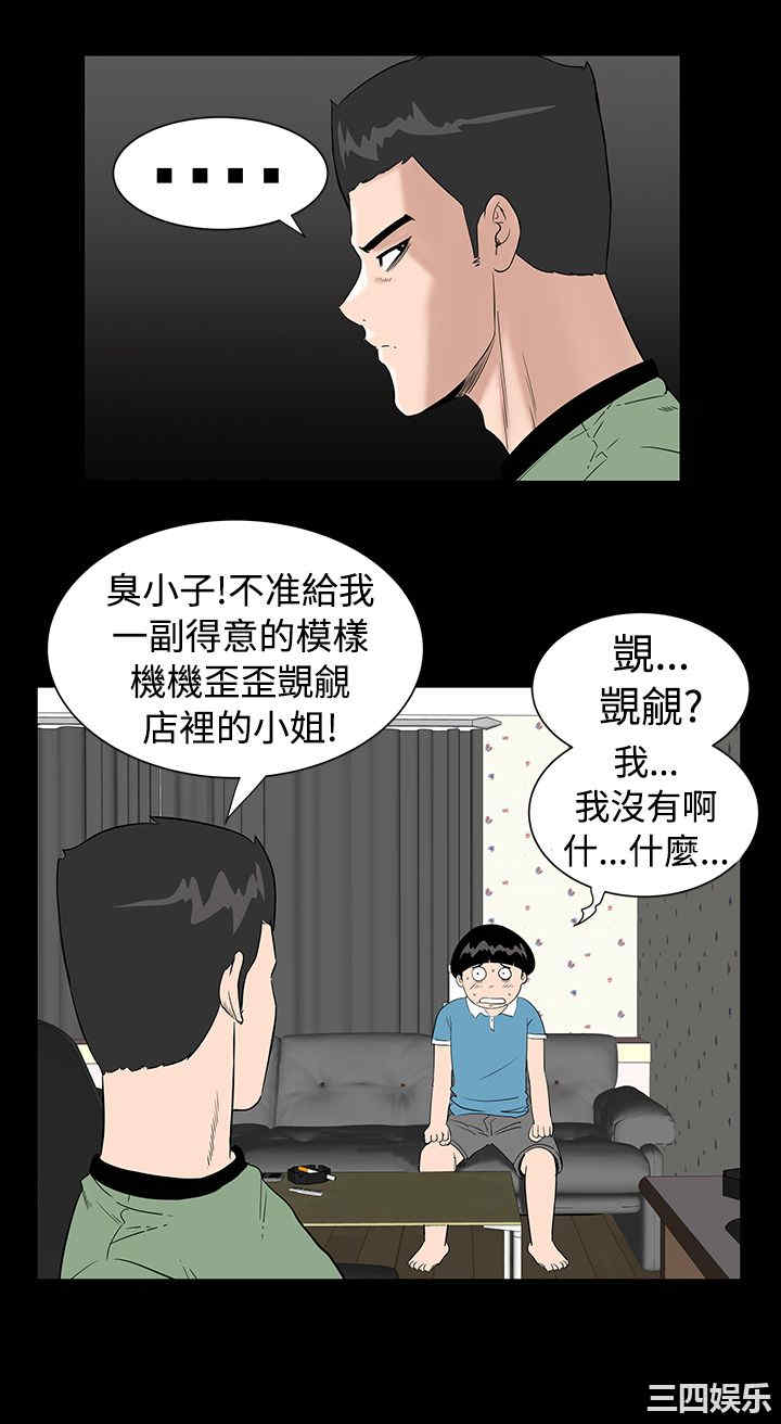 韩国漫画楼凤韩漫_楼凤-第4话在线免费阅读-韩国漫画-第16张图片